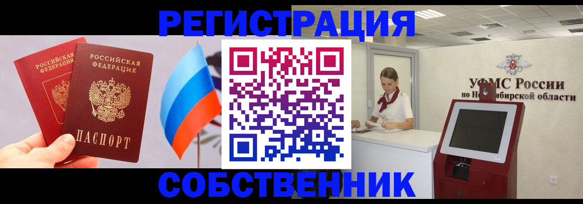 временная регистрация в Бодайбо